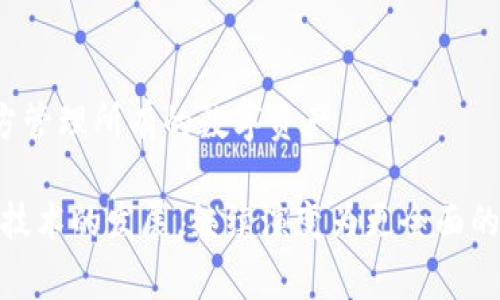 以太坊钱包通常被称为