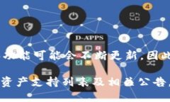 截至我的知识截止日期（2023年10月），Tokenim 是一