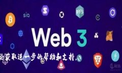 在讨论如何通过TokenIM 2.0修改余额之前，需要确保