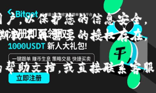 要查看在 Tokenim 2.0 上被授权的内容，您可以按照以下步骤进行操作。请确保您的账户处于登录状态，并且您有权限访问相关功能。

### 步骤查看被授权内容：

1. **登录Tokenim 2.0**：
   - 打开 Tokenim 2.0 网站或应用程序。
   - 输入您的用户名和密码，完成登录。

2. **导航到授权管理**：
   - 在主界面，查找