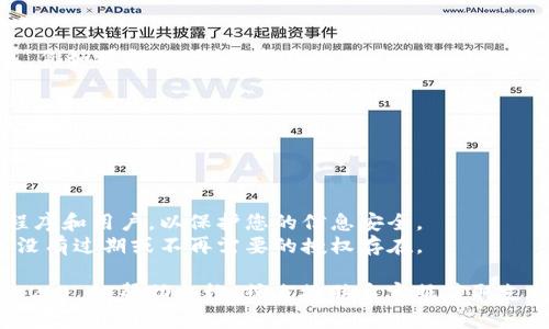 要查看在 Tokenim 2.0 上被授权的内容，您可以按照以下步骤进行操作。请确保您的账户处于登录状态，并且您有权限访问相关功能。

### 步骤查看被授权内容：

1. **登录Tokenim 2.0**：
   - 打开 Tokenim 2.0 网站或应用程序。
   - 输入您的用户名和密码，完成登录。

2. **导航到授权管理**：
   - 在主界面，查找