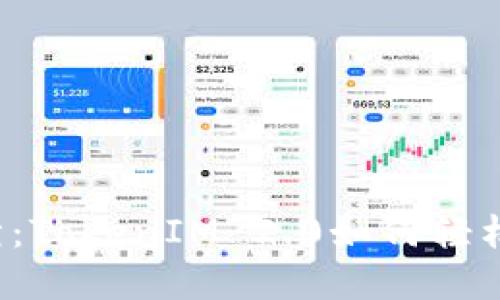 无现金时代的转折：TokenIM 2.0如何轻松提取钱到银行卡？