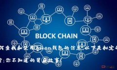 如您所需了解有关如何查找和使用Token钱包的信息