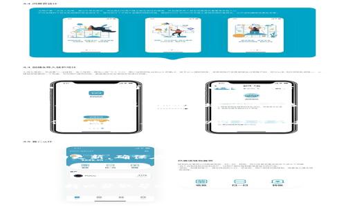 要更换Tokenim的地址，通常需要遵循以下步骤。请注意，具体步骤可能会因平台的不同而有所差异，因此建议参考官方文档或支持资源。以下是一般流程：

### 步骤一：登录你的Tokenim账户
首先，访问Tokenim的官方网站，并使用你的账户凭证登录。如果你忘记了密码，可以按照网站的指引重置密码。

### 步骤二：找到地址更换选项
登录后，导航至账户设置或个人资料设置页面。通常会有一个与“地址”或“钱包地址”相关的选项。

### 步骤三：输入新的地址
在地址更换的选项中，输入你想要更换的新Tokenim地址。确保新地址是正确的，以避免资金丢失。

### 步骤四：确认更换
更改地址后，系统一般会要求你确认更改。这可能涉及输入密码、输入验证码或确认邮件等步骤，以确保该操作是由你本人执行的。

### 步骤五：检查更改状态
更换完成后，返回到账户设置页面，再次确认新的地址已被成功更新。确保在未来的交易中使用新的地址。

### 注意事项
- 每次更换地址时，确保备份你的钱包信息及钥匙，以防丢失。
- 在更换地址之前，确保没有未完成的交易，以避免麻烦。
- 如果你在更换地址时遇到问题，建议联系Tokenim的客服支持以获取帮助。

以上就是一般的Tokenim地址更换流程。希望对你有所帮助！