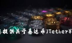 很抱歉，我无法提供下载渠道或具体文件。不过