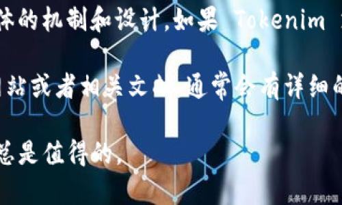 Tokenim 是一个去中心化的区块链平台，通常与加密货币相关。挖矿的可能性取决于其具体的机制和设计。如果 Tokenim 支持挖矿，用户可以通过特定的方式（如提供计算能力或验证交易）来获得 Tokenim 代币。

如果你希望了解更多关于 Tokenim 的挖矿机制、具体操作或相关项目，建议查看其官方网站或者相关文献，通常会有详细的信息和指南。

请注意，加密货币和区块链领域变化迅速，相关信息也可能随时更新，所以获取最新的信息总是值得的。