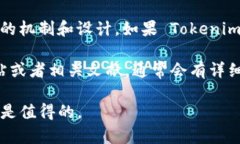 Tokenim 是一个去中心化的区块链平台，通常与加密