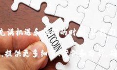 瑞波钱包里能买比特币？揭秘数字货币的奇妙世