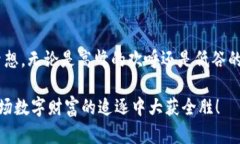   神秘的瑞波币提成：如何在TP钱包中获取最大收