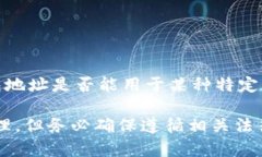 关于“USDT钱包地址能举办吗”的话题，可能需要