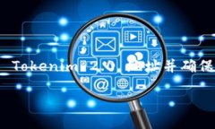 要挖掘以太坊（ETH）并使用 Tokenim 2.0 地址，您需