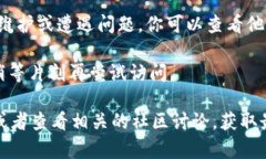 如果tokenim网站打不开，可能有多种原因导致这一