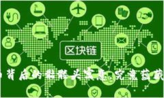 揭秘Tokenim币背后的骷髅头寓意，究竟蕴藏了怎样