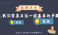 要了解如何将 Tokenim 2.0 的交易费用（矿工费）进