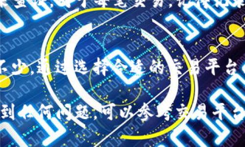 在tokenim2.0钱包中出售你的加密货币涉及几个步骤，下面是详细的指南，帮助你顺利地将资产变现。

1. 准备工作：确认你的tokenim2.0钱包
在开始之前，确保你已经安装并注册了tokenim2.0钱包，并成功充值了你想要出售的加密货币。同时，请确保你的钱包更新到最新版本，以避免不必要的问题。

2. 选择适合的交易平台
在出售加密货币之前，你需要选择一个支持你所持有币种的交易平台。常见的交易平台有Binance、Coinbase、Huobi等。在选择时，请考虑以下因素：
ul
    li平台的流动性和用户评价/li
    li支持的币种及交易对/li
    li充值和提现的手续费/li
    li平台的安全性和技术支持/li
/ul

3. 账户注册与验证
在选定的交易平台上注册一个账户，并完成身份验证。这通常包括邮箱验证、手机验证以及提供身份文件（如护照或身份证）的资料以确保符合KYC（了解你的客户）要求。

4. 将币从tokenim2.0钱包转移到交易平台
这一过程涉及以下几步：
ol
    li在交易平台找到并复制你的接收地址。这是你的交易账户生成的特定地址。/li
    li回到你的tokenim2.0钱包，找到你持有的币种，点击“发送”或“转账”。/li
    li将接收地址粘贴到目标地址框，并输入你想要转移的币量。确保在输入时仔细核对地址，因为一旦转账，不可逆转。/li
    li确认交易并输入交易密码（如适用）。/li
/ol

5. 等待资产到账
转账完成后，耐心等待交易在区块链上的确认时间。根据网络拥堵情况，这可能会从几分钟到几小时不等。一旦交易确认，你的加密资产就会出现在交易平台的账户中。

6. 选择出售方式
在交易平台上，你通常有两种出售选择：
ul
    li市场出售：直接以当前市场价格出售币种，速度快。/li
    li限价出售：设定一个较高的价格，等待市场达到该价格后再出售，可能获得更高收益，但需要耐心。/li
/ul

7. 下单出售
选择你希望的出售方式后，输入出售数量，并确认出售。平台会生成一个交易订单，你可以在“交易历史”或“订单管理”中查看订单状态。

8. 提现到银行卡或其他支付方式
一旦成功出售，你可以将法币提现到你的银行账户或使用其他支付方式。通常在提现时需要再次完成身份验证并确认提现请求，手续费和到账时间因平台而异。

9. 注意安全与记录
在整个过程中，请务必保护好你的账户信息及密码，同时建议在出售后保留交易记录以备未来查证。对于每笔交易，记得记录下时间、金额和交易方式，以便于后期的资产统计和税务申报。

总结
出售tokenim2.0钱包中的加密币是一个相对简单的过程，但需要了解的步骤和注意事项也不少。通过选择合适的交易平台、合理的出售方式以及谨慎的操作，你可以顺利地将加密资产变现，迈出投资成功的一步。

通过上述步骤，你可以有效地从tokenim2.0钱包中出售你的加密货币。如果在操作过程中遇到任何问题，可以参考交易平台的帮助文档或联系客服获取进一步的帮助。记得时刻关注市场动态，以便把握最佳出售时机。