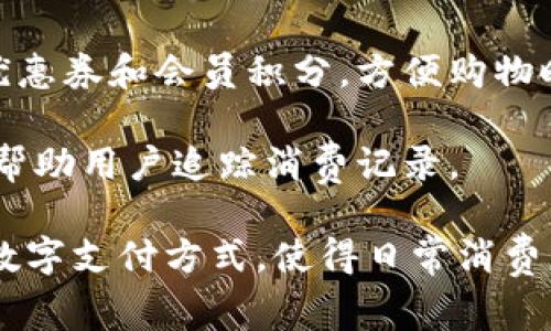 OP手机钱包是一种数字支付工具，通常嵌入在OPPO手机的操作系统中，允许用户通过手机进行各种支付和金融交易。它通常包括以下几个功能：

1. **移动支付**：用户可以使用OP手机钱包在商家处进行支付，无需使用现金或信用卡。
  
2. **银行卡管理**：用户可以将多张银行卡绑定到手机钱包中，以便快速支付。

3. **转账和收款**：用户可以轻松地在朋友间进行转账或者收款，方便快捷。

4. **优惠券和积分管理**：用户可以在钱包中存放各类优惠券和会员积分，方便购物时使用。

5. **账单管理**：一些手机钱包还提供账单管理的功能，帮助用户追踪消费记录。

总之，OP手机钱包为用户提供了一个便利、安全和高效的数字支付方式，使得日常消费更加智能和便捷。