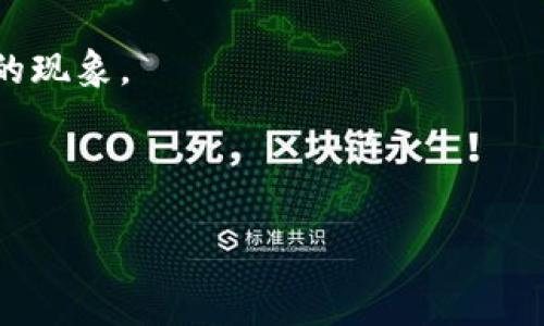 狗狗币（Dogecoin）是一种加密货币，最初是作为一种玩笑和社区文化的象征而创建的。在讨论狗狗币时，可以提到与其相关的其它加密资产，比如代币（token）或其他区块链项目。

**Tokenim** 是一个聚合的去中心化金融（DeFi）平台，主要关注于加密货币的交易与流动性。虽然狗狗币本身并不是基于智能合约的代币（如以太坊网络上的ERC-20代币），但在某些情况下，可以探讨狗狗币如何与去中心化交易平台或代币项目之间的关系。

具体地说，狗狗币与一些平台或应用的交互，可以提到以下几种情况：

1. **流动性提供**：若Tokenim支持狗狗币作为流动性提供者，投资者可以用狗狗币参与流动性池。
   
2. **跨链桥接**：如果Tokenim支持不同加密货币之间的桥接，狗狗币可能被视为一种可用于交换其他代币的资产。

3. **社区参与**：狗狗币的社区非常活跃，因此在Tokenim这样的项目中，可能会看到狗狗币用户参与提案或投票的现象。

4. **交易对**：在某些去中心化交易所，狗狗币可能与其他代币如Tokenim进行交易。

总之，可以通过不同的角度考虑狗狗币与Tokenim之间的关系，看到它们在加密货币生态系统中的交互与关联。