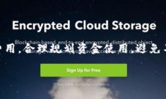 在Tokenim 2.0或任何区块链平台上，提现（冲提币）