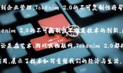 关于“tokenim2.0为什么不能复制”的问题，我可以