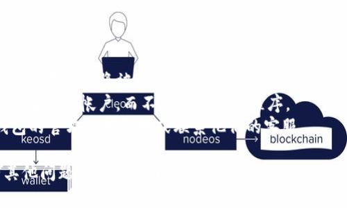 如果您想删除 OP 钱包应用程序，可以按照以下步骤操作。请注意，这些步骤可能会因设备和操作系统的不同而略有不同。

### 在 Android 设备上删除 OP 钱包：

1. **解锁设备**并找到“设置”图标，通常是在应用程序菜单中。
2. 在设置菜单中，查找并点击“应用程序”或“应用管理”。
3. 滚动查找 OP 钱包，点击它以进入应用程序信息页面。
4. 在应用程序信息页面，您会看到“卸载”按钮，点击该按钮。
5. 确认您希望卸载该应用程序，设备会开始删除 OP 钱包。

### 在 iOS 设备上删除 OP 钱包：

1. 在主屏幕上找到 OP 钱包应用程序图标。
2. 按住 OP 钱包图标，直到所有应用程序的图标开始摇晃。
3. 看到图标上的“X”时，点击它。
4. 确认您希望删除该应用程序，您的设备将卸载 OP 钱包。

### 注意事项：

- 删除应用程序后，您在该应用程序上的所有数据将被永久删除。确保您已经备份了需要的数据。
- 如果您只是不想使用该钱包，也可以选择退出帐户，而不是删除应用程序。
- 如果遇到任何问题，建议查看 OP 钱包的官方支持文档或联系他们的客服。

希望这些步骤对您有所帮助！如果您有其他问题，请随时询问。