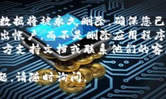 如果您想删除 OP 钱包应用程序，可以按照以下步