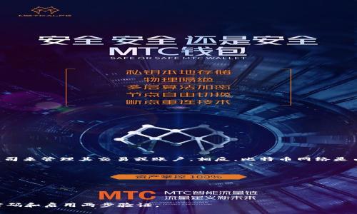 比特币钱包并不由任何单一公司管理。比特币是一种去中心化的数字货币，意味着它不依赖于任何中央机构或公司来管理其交易或账户。相反，比特币网络是由全球成千上万的用户和矿工共同维护的。这些用户可以选择不同类型的钱包软件，来存储和管理他们的比特币。

钱包的种类有多种，包括：

1. **热钱包**：这些是连接到互联网的钱包，使用方便，但相对安全性较低。很多交易所提供热钱包服务。
2. **冷钱包**：这些是离线钱包，更加安全，适合长期保存比特币。
3. **手机、桌面和硬件钱包**：根据用户的需要和使用习惯，各种钱包都有不同的特性和安全级别。

重要的是，用户在使用比特币钱包时，应选择合适的钱包类型，并采取必要的安全措施，比如备份助记词、使用强密码和启用两步验证。