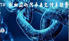 要提取 Tokenim 2.0 的步骤通常涉及多个环节，包括