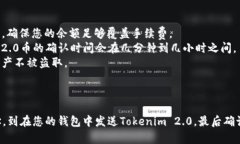 要将Tokenim 2.0币转移到比特儿网（Bter.com），你可