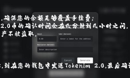 要将Tokenim 2.0币转移到比特儿网（Bter.com），你可以按照以下步骤进行。请注意，实际步骤可能会因平台的新政策或界面更新而有所不同，因此建议在进行转账前，确认每一步的细节。

### 步骤一：创建账户或登录比特儿网

1. **访问比特儿官网**：首先，打开你的浏览器，前往比特儿网（Bter.com）。
2. **登录或注册**：如果您已有账户，请登录；如果没有，请创建一个新账户。

### 步骤二：获取比特儿网的Tokenim 2.0充值地址

1. **进入钱包或充值页面**：
   - 登录后，导航到“钱包”或“资产”菜单，找到“充值”选项。
   
2. **选择Tokenim 2.0币**：
   - 在充值页面中，找到并选择Tokenim 2.0（如果不在列表中，您可能需要查看下拉菜单或搜索框）。

3. **获取充值地址**：
   - 系统将生成一个专属的充值地址。这是您将Tokenim 2.0转移到比特儿网所需的地址。
   - 请务必仔细复制这个地址，因为发送到错误地址可能导致资产丢失。

### 步骤三：从您的钱包进行转账

1. **打开您的Tokenim 2.0钱包**：
   - 登录到您存有Tokenim 2.0币的钱包（如硬件钱包、软件钱包、交易所钱包等）。

2. **发起转账**：
   - 找到“发送”或“转账”选项，并选择Tokenim 2.0。
   - 在金额输入框中填写您要转账的Tokenim 2.0的数量。
   - 在地址输入框中粘贴您在比特儿网获得的充值地址。

3. **确认转账信息**：
   - 检查转账的金额和地址是否正确。
   - 有些钱包会要求您输入密码或进行身份验证（如2FA）来确认转账。

4. **完成转账**：
   - 提交转账请求，等待交易确认。

### 步骤四：确认转账

1. **查看交易状态**：
   - 您可以通过您的钱包或区块链浏览器来查看转账的状态。这通常需要一些时间，具体取决于网络的拥堵情况。

2. **确认到账**：
   - 一旦交易被确认，您可以登录比特儿网，在您的资产中查看Tokenim 2.0是否到账。

### 注意事项

- **手续费**：在进行转账前，确认您了解相关的交易费用。有些钱包会收取手续费，确保您的余额足够覆盖手续费。
- **网络确认时间**：不同的区块链网络需要的确认时间可能不同，通常Tokenim 2.0币的确认时间会在几分钟到几小时之间。
- **安全性**：确保您的比特儿网账户启用了两步验证，以提升安全性，保护您的资产不被盗取。

### 总结

转账Tokenim 2.0币到比特儿网包括几个简单的步骤，从获取比特儿网的充值地址，到在您的钱包中发送Tokenim 2.0，最后确认到账。每一步都需要注意细节，以确保交易顺利完成。希望以上信息对您有所帮助！