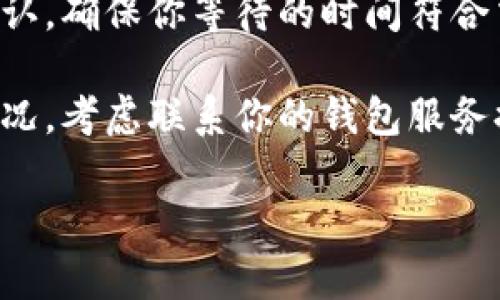 关于“狗狗币已存入钱包么”的问题，首先你需要确认是否正确按照步骤将狗狗币转入你的数字钱包。以下几个步骤可以帮助你验证狗狗币是否成功存入钱包：

1. **检查交易记录**：登录你的钱包应用或网站，查看交易历史是否有最近的狗狗币存入记录。

2. **确认区块链状态**：利用狗狗币区块链浏览器（如 Dogechain.info 或其他）查询你的钱包地址，以确认是否有相应的交易记录。

3. **等待确认**：注意狗狗币的交易通常需要一定数量的区块确认。确保你等待的时间符合交易确认的需求。

4. **联系服务提供商**：如果以上步骤无法确认狗狗币的存入情况，考虑联系你的钱包服务提供商寻求帮助。

若你还有其他具体的问题或需要帮助的地方，请随时告诉我！