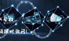 关于如何在 Tokenim 平台上充值（冲钱），通常需