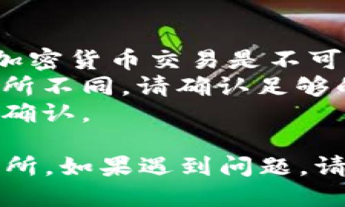 要将Tokenim的ETH转到火币（Huobi）交易所，您可以遵循以下步骤进行操作：

### 步骤一：准备工作
1. **创建火币账户**：如果您还没有火币账户，请先注册一个。填写必要的个人信息并完成验证。
2. **获取火币的ETH地址**：登录到您的火币账户，前往“资金”或“钱包”界面，查找并选择以太坊（ETH），点击“充值”，复制显示的ETH充值地址。

### 步骤二：从Tokenim提取ETH
1. **打开Tokenim钱包**：登录到您的Tokenim钱包，确保您可以看到您拥有的ETH金额。
2. **选择转账功能**：在Tokenim钱包中找到“转账”或“发送”功能。
3. **填写转账信息**：
   - **收款地址**：将之前复制的火币ETH地址粘贴到此处。
   - **转账金额**：输入您希望转账的ETH数量。
   - **手续费**：检查并确认转账手续费，确保账户余额足够。
4. **确认转账**：再次检查地址和金额无误后，确认转账。

### 步骤三：等待交易确认
1. **查看交易状态**：转账后，您可以在Tokenim钱包中查看交易状态，确认交易是否成功。
2. **在火币查看到账情况**：登录火币账户，前往ETH钱包，查看您的ETH是否到账。一般情况下，在区块链上确认后，火币会即时更新您的余额。

### 注意事项
- **确认地址无误**：转账时请务必确保ETH地址正确，因为加密货币交易是不可逆的。
- **手续费**：不同时间、不同网络状况下的手续费可能会有所不同，请确认足够的ETH用以支付手续费。
- **网络拥堵**：在网络拥堵时，交易可能需要更长时间才能确认。

通过以上步骤，您就可以顺利将Tokenim的ETH转到火币交易所。如果遇到问题，请及时查看相关平台的帮助文档或联系客服以获取支持。