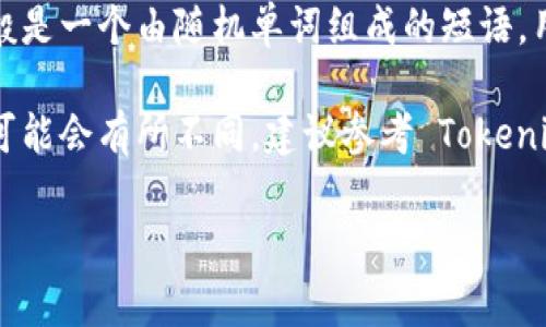 Tokenim 是一个基于区块链的项目，通常涉及加密货币的钱包和助记词。助记词一般是一个由随机单词组成的短语，用于恢复钱包访问。大多钱包使用的标准是 BIP39，这通常包括 12 或 24 个单词。

然而，Tokenim 可能也会有自己的特定方式来生成助记词，因此具体的助记词数量可能会有所不同。建议参考 Tokenim 的官方文档或支持页面以获取准确的信息。

如果你有关于 Tokenim 的具体问题，欢迎询问！