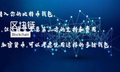 对于“tokenim以太坊冷钱包可以转比特币吗”这个