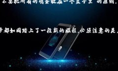 在这篇文章中，我们将探讨如何在Tokenim 2.0平台上