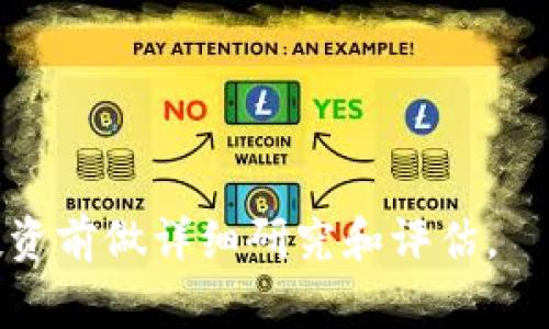 要购买或交易Tokenim（TOKEN）或者USDT（Tether），您可以通过一些加密货币交易所进行。以下是一些常见的平台，您可以在这些地方进行交易：

1. **Binance**：全球最大的加密货币交易所之一，提供多种交易对和市场。
2. **Coinbase**：用户友好，以支持多种加密货币而闻名，适合初学者。
3. **Kraken**：提供广泛的交易对，并具有高安全性。
4. **Huobi**：在亚洲及全球范围内广受欢迎，提供多种投资工具和产品。
5. **OKEx**：另一个大型交易所，提供多样化的交易服务。

在选择交易平台时，请确保：

- 该平台支持您想要交易的加密货币。
- 您了解交易费用。
- 您的账户安全性，建议启用双重验证等安全措施。
- 查看平台的信誉和用户评价。

请注意，加密货币市场波动性大，投资需谨慎，建议在进行投资前做详细研究和评估。