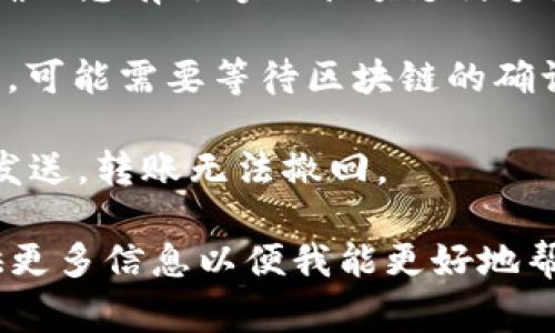 取出Tokenim 2.0的步骤通常包括几个方面，具体取出方法可能会因平台而异。以下是一般情况下的步骤，请根据您的具体情况进行调整：

### 一、访问平台

1. **登录账户**：首先，访问您存储Tokenim 2.0的交易所或钱包平台，输入您的账户信息进行登录。

### 二、查找Tokenim 2.0

2. **查看资产**：
   - 登录后，进入“资产”或“钱包”页面，查找Tokenim 2.0的余额。

### 三、提取Tokenim 2.0

3. **选择提取**：
   - 找到Tokenim 2.0后，通常会有“提取”或“发送”的选项，点击该选项。

4. **输入提取信息**：
   - 在弹出的窗口中，您需要输入接收地址（即您要将Tokenim 2.0转移到的地址）、提取数量以及可能的备注信息。

### 四、确认提取

5. **确认交易**：
   - 在确认页面，系统通常会显示交易的详细信息，确保信息无误后，点击确认。
   - 此时，您可能需要进行二次验证（如输入验证码、确认邮件等）。

### 五、检查状态

6. **查看提取状态**：
   - 提取申请提交后，您可以在“交易记录”中查看提取状态。
   - 根据平台的不同，提取可能会立刻完成或需要一定的处理时间。

### 注意事项

- **手续费**：请注意提取一般会收取一定的手续费，确保您有足够的余额支付手续费。
  
- **区块链确认**：如果您将Tokenim 2.0提取到钱包，可能需要等待区块链的确认才能最终到达。

- **安全性**：确保您输入的接收地址是正确的，一旦发送，转账无法撤回。

如果您有其他具体平台的操作细节或者问题，可以提供更多信息以便我能更好地帮助您。