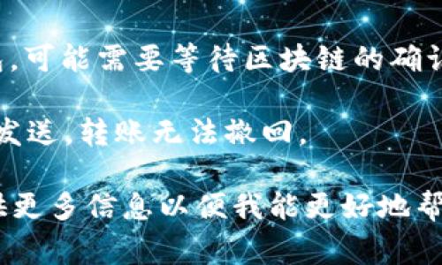 取出Tokenim 2.0的步骤通常包括几个方面，具体取出方法可能会因平台而异。以下是一般情况下的步骤，请根据您的具体情况进行调整：

### 一、访问平台

1. **登录账户**：首先，访问您存储Tokenim 2.0的交易所或钱包平台，输入您的账户信息进行登录。

### 二、查找Tokenim 2.0

2. **查看资产**：
   - 登录后，进入“资产”或“钱包”页面，查找Tokenim 2.0的余额。

### 三、提取Tokenim 2.0

3. **选择提取**：
   - 找到Tokenim 2.0后，通常会有“提取”或“发送”的选项，点击该选项。

4. **输入提取信息**：
   - 在弹出的窗口中，您需要输入接收地址（即您要将Tokenim 2.0转移到的地址）、提取数量以及可能的备注信息。

### 四、确认提取

5. **确认交易**：
   - 在确认页面，系统通常会显示交易的详细信息，确保信息无误后，点击确认。
   - 此时，您可能需要进行二次验证（如输入验证码、确认邮件等）。

### 五、检查状态

6. **查看提取状态**：
   - 提取申请提交后，您可以在“交易记录”中查看提取状态。
   - 根据平台的不同，提取可能会立刻完成或需要一定的处理时间。

### 注意事项

- **手续费**：请注意提取一般会收取一定的手续费，确保您有足够的余额支付手续费。
  
- **区块链确认**：如果您将Tokenim 2.0提取到钱包，可能需要等待区块链的确认才能最终到达。

- **安全性**：确保您输入的接收地址是正确的，一旦发送，转账无法撤回。

如果您有其他具体平台的操作细节或者问题，可以提供更多信息以便我能更好地帮助您。