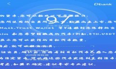 如果您想将 Tokenim 转回某个平台的原生代币或其