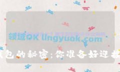 解锁Tokenim观察者钱包的秘密：你准备好迎接数字