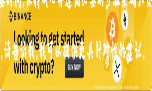 要解决关于Tokenim 2.0没有收到币的问题，可以遵循以下步骤：

1. **确认交易状态**：在区块链浏览器上检查你的交易是否已被确认。你可以通过提供你的交易哈希（TXID）来查看交易的状态。

2. **检查钱包地址**：确保你提供的接收地址正确无误。任何小的错误都会导致币发送到错误的地址。

3. **网络延迟**：有时，区块链网络可能会出现延迟。检查一下是否有其他用户报告了类似问题，可以在官方社交媒体或论坛中寻找信息。

4. **查看合约信息**：如果Tokenim 2.0是基于智能合约的，确保该合约是可信的，并且在正确的区块链上运行。

5. **联系支持团队**：如果上述步骤都确认无误，但仍未收到币，建议立即联系Tokenim的客户支持团队，提供详细的交易信息和问题描述。

6. **保持耐心**：处理区块链交易有时可能需要时间，保持耐心并遵循必要的步骤来确认交易的每个方面。

如果您有更多的细节或者特定的情况需要讨论，请告诉我，我可以提供更具针对性的建议。