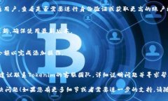 如果您在使用Tokenim时遇到无法添加币种的问题，