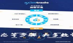 在使用Tokenim 2.0或其他加密货币钱包进行转账时，