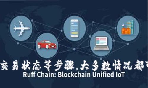 在使用Tokenim 2.0或其他加密货币钱包进行转账时，遇到“超时”提示通常是由于以下几种原因导致的。以下是一些可能的原因以及对应的解决方案：

### 可能原因

1. **网络问题**：
   - 转账请求需要通过网络提交，如果网络连接不稳定或速度较慢，可能导致超时。

2. **区块链拥堵**：
   - 如果当前区块链网络正在经历高交易量，转账的确认时间可能会延长，造成超时。

3. **交易费用过低**：
   - 如果你设置的交易费用过低，矿工可能会优先处理高费用的交易，导致你的交易长时间未被处理.

4. **软件或应用故障**：
   - Tokenim 2.0可能存在某些软件错误，导致转账操作无法正常进行。

5. **钱包数据不同步**：
   - 如果你的钱包没有与区块链网络同步，可能会导致转账请求未能及时处理。

### 解决方案

1. **检查网络连接**：
   - 确保你的互联网连接正常，可以尝试重启路由器或者切换网络。

2. **适当提升交易费用**：
   - 在进行下一次转账时，考虑提高你的交易费用，以便更快地获取矿工的处理。

3. **确认交易状态**：
   - 在区块链浏览器上输入你的交易哈希值，以查看交易的当前状态和确认情况。

4. **重启应用**：
   - 关闭并重新启动Tokenim 2.0应用，尝试重新提交转账请求。

5. **更新应用程序**：
   - 确保你的Tokenim 2.0应用是最新版本，以免受到已知错误的影响。

6. **联系技术支持**：
   - 如果以上方法都无法解决问题，建议联系Tokenim的客服支持以获取进一步帮助。

### 总结

遇到Tokenim 2.0转账超时的问题时，不必过于惊慌。通过检查网络连接、调整交易费用、确认交易状态等步骤，大多数情况都可以得到解决。如果问题依旧，请及时联系技术支持。希望您能够顺利完成转账操作，体验愉快！