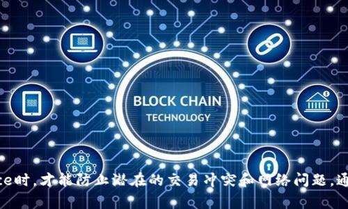 在TokenIM 2.0中，设置nonce的过程通常涉及创建和管理区块链交易，尤其是在以太坊等智能合约平台上进行交互时。Nonce是区块链中一个非常重要的概念，用来确保交易的唯一性和顺序性。

下面是设置nonce的一般步骤和说明：

### 什么是Nonce？
Nonce（Number used once）是一个用来在交易中唯一标识每一笔交易的数字。在以太坊中，每个账户都有一个独立的nonce，表示这个账户已经发出的交易数量。设置nonce的目的是防止重放攻击，并确保交易按顺序被处理。

### 如何设置Nonce

1. **获取当前交易Nonce**：
   在发送新的交易之前，首先必须获取当前账户的Nonce。可以通过调用以太坊节点的JSON-RPC API来获得：
   ```json
   {
       