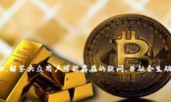 在这篇文章中，我们将深入探讨比特币钱包和交