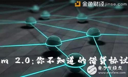 揭开Tokenim 2.0：你不知道的借贷协议背后的秘密