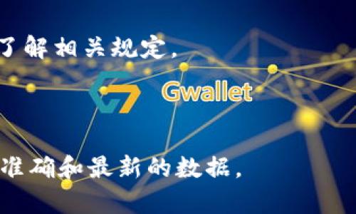 关于TokenIM（一个基于区块链的资产管理和贷款平台）的利息问题，实际情况可能与多种因素相关，包括您选择的具体服务、平台的政策和市场条件。下面我将给出一个关于TokenIM利息和相关项目的整理概述：

### TokenIM的利息机制

TokenIM平台允许用户将他们的数字资产抵押，以获得贷款。平台对贷款的利率和抵押资产的收益机制可能会因市场需求而变化。以下是一些可能的利息机制：

1. **抵押贷款利率**：
   - 当用户将资产抵押以获取贷款时，通常会产生一定的利息。这种利息率可能会根据当前市场利率、缺乏流动性或需求的高低而波动。

2. **存款收益**：
   - 如果您在TokenIM平台上存入数字资产，有可能获得一定的利息或收益。这些收益通常是在特定时间内的利率之上计算的，平台会根据其资金的运用效率和风险控制来设定利率。

3. **流动性挖矿**：
   - 在一些情况下，平台可能还会提供流动性挖矿的选项，用户可以通过提供流动性来获得奖励，这也是一种间接的利息机制。

### 需要注意的事项

- **市场波动性**：
   利率的变化通常会受到市场波动性的影响，用户应密切关注市场动态，以做出最有利的选择。

- **平台风险**：
   投资于区块链和加密货币项目存在一定风险，用户应仔细研究TokenIM的运作模式、团队背景和用户评价。

- **合规性**：
  不同国家和地区对加密货币贷款的法律和合规性存在差异，用户在参与之前应确保自己了解相关规定。

### 最后

如需了解TokenIM的最新信息和具体利率，建议访问其官方网站或社交媒体渠道，以获取最准确和最新的数据。