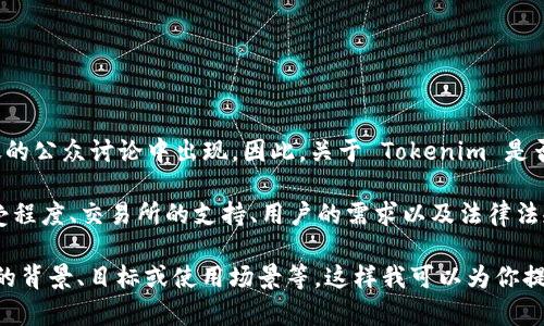 Tokenim 可能是指某种代币或加密货币，但具体信息可能较少，因其可能未在广泛的公众讨论中出现。因此，关于 Tokenim 是否为国际通用版的问题，需视具体语境而定。

如果你指的是一个特定的代币或区块链项目，国际通用性往往取决于该项目的接受程度、交易所的支持、用户的需求以及法律法规的合规性。有些代币可能在某些国家或地区受到限制，而在其他地方则更为流行。

如果你希望得到一个更具体的答案或分析，请提供更详细的信息，例如 Tokenim 的背景、目标或使用场景等。这样我可以为你提供更加准确的反馈。