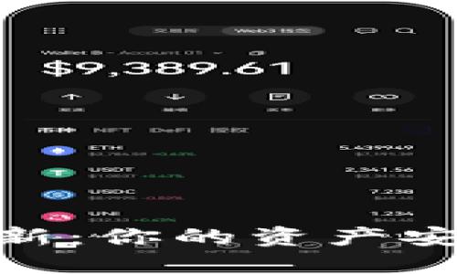 Tokenim 2.0 更新：你的资产安全如何受到影响？